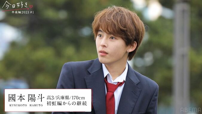 「神メンツ」「推しがたくさん」人気継続メンバー勢ぞろいで視聴者大興奮『今日好き』卒業編2023スタート 8枚目