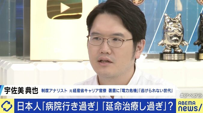 “国民皆保険制度になくなってほしい”投稿に物議 日本人は病院行き過ぎ？制度に課題？ ひろゆき氏「延命治療が自腹になれば望まない人多いのでは」 5枚目