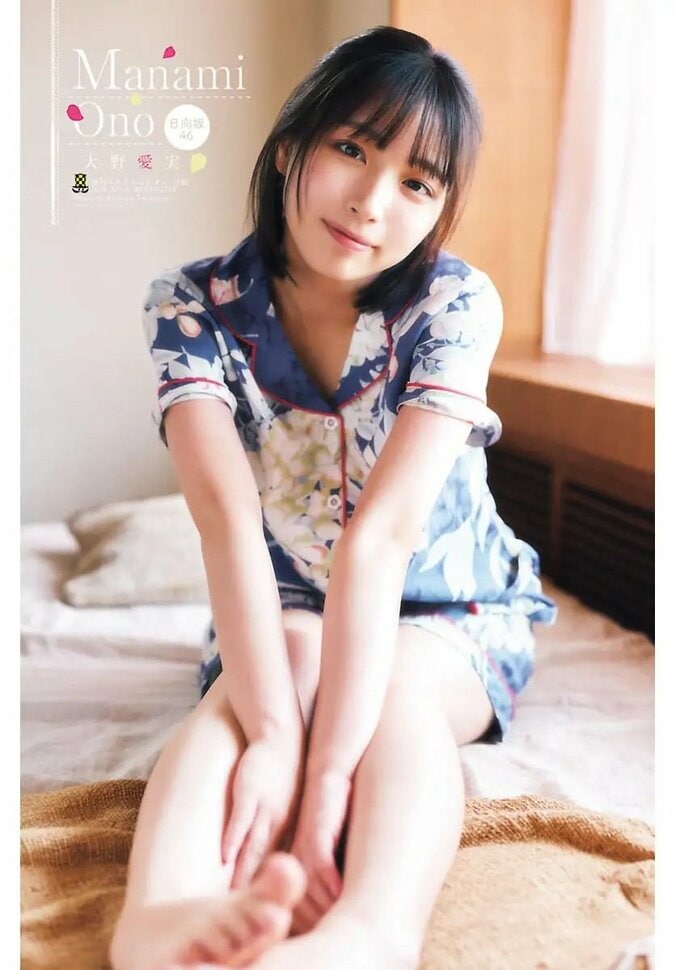 大野愛実（日向坂46五期生）