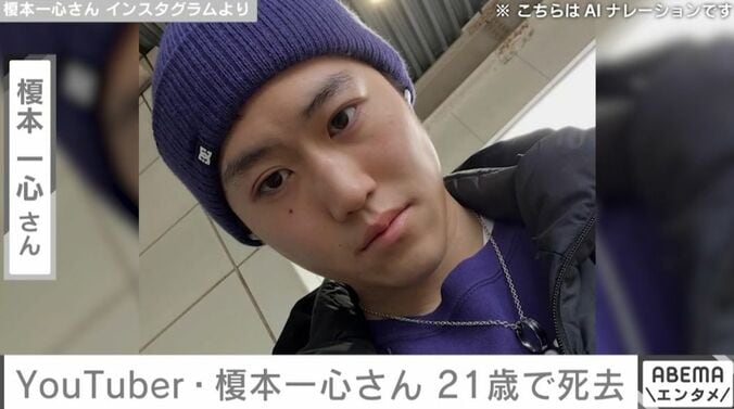 榎本一心さん