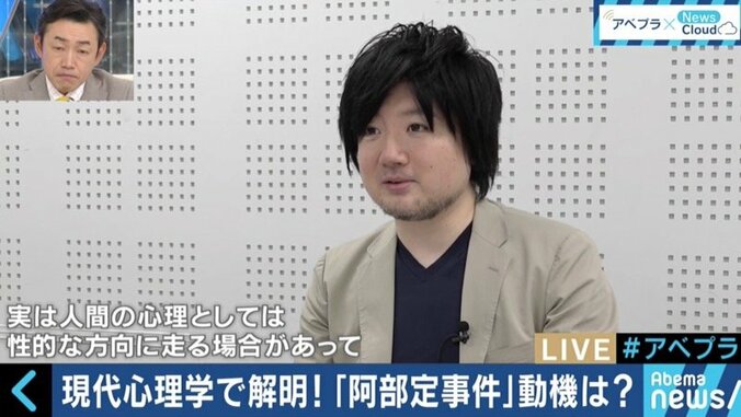 「阿部定事件」から82年　純愛ではない？最新心理鑑定で見えてきた真相とは 6枚目