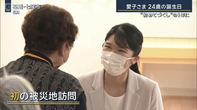 初の被災地訪問