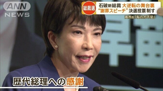 高市早苗氏