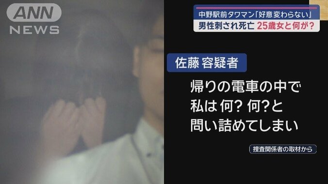 佐藤琴美 容疑者