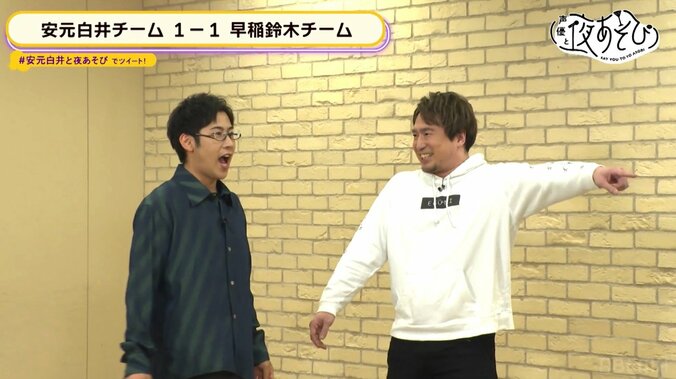 安元洋貴＆白井悠介、ハンガリー発祥のスポーツ「テックボール」に挑戦『声優と夜あそび』 5枚目