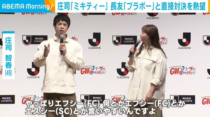 庄司智春（49）と藤本美貴（40）