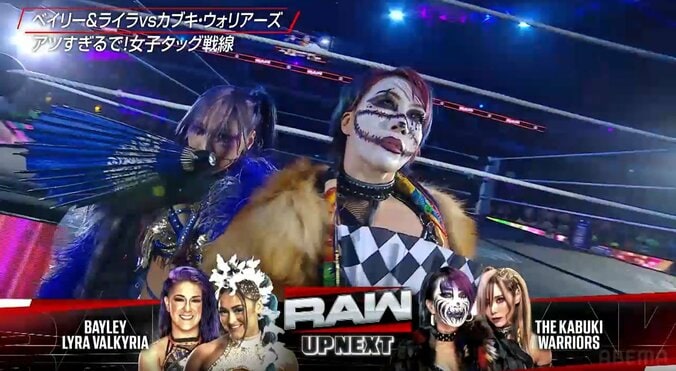 入場するカブキ・ウォリアーズ