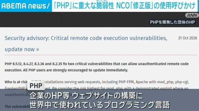 PHPを開発した団体のHP