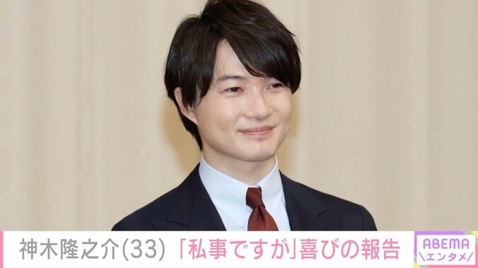 【写真・画像】「もう33歳になるなんて」神木隆之介、誕生日報告に祝福の声「ナイスおもしろメガネ」　1枚目