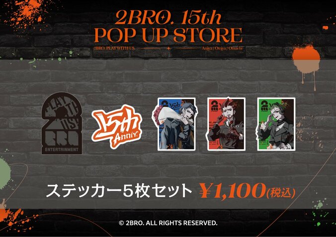 【写真・画像】人気ゲーム実況者2BRO.の結成15周年を記念したメモリアルポップアップストア全国6都市で開催決定！　6枚目