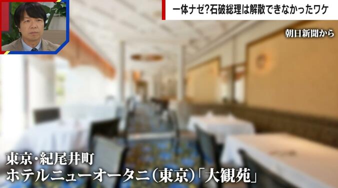石破総理、辞任前に側近と密会した料理店　東京・紀尾井町ホテルニューオータニ（東京）「大観苑」