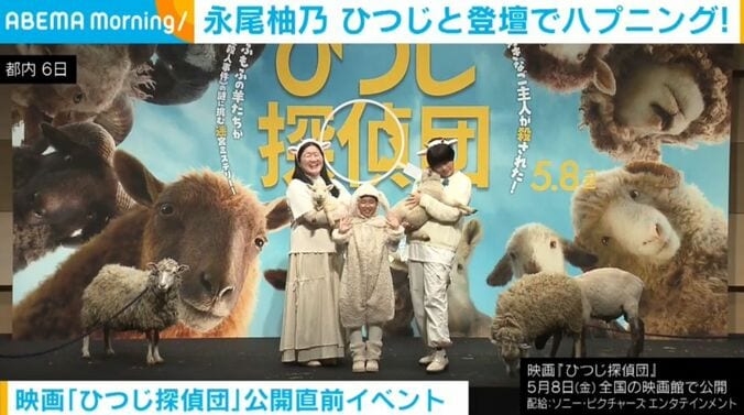 永尾柚乃と「ガンバレルーヤ」
