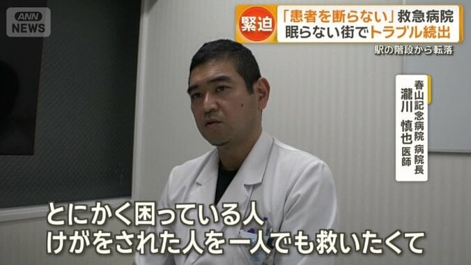 救急医療の“最後の砦”