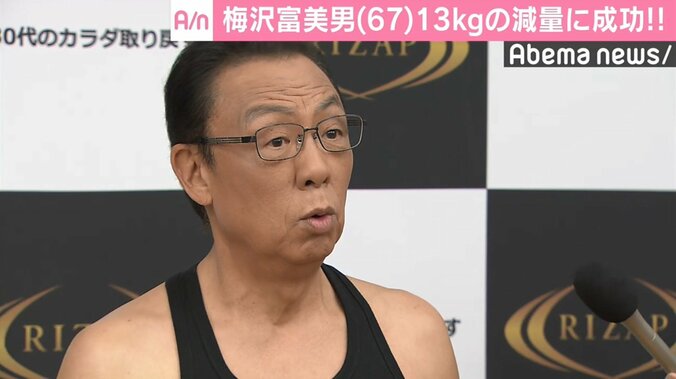 梅沢富美男、13kg減量に成功し夜遊びに意欲「毎週文春に載ろうじゃないの」 1枚目