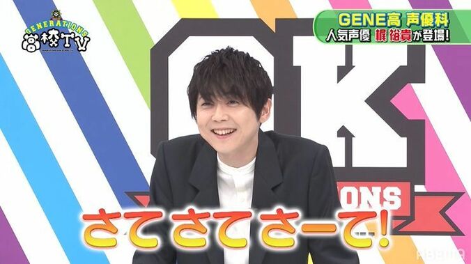 メンディー、声優・梶裕貴の声で食レポ！爽やか「うメンディー」に全員大爆笑 3枚目