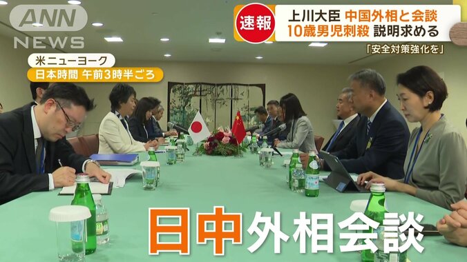 日中外相会談