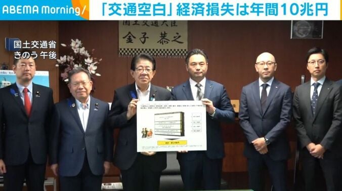 国土交通省