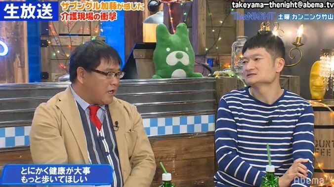 ザブングル加藤、介護現場での学びにカンニング竹山「立候補したら？」 2枚目