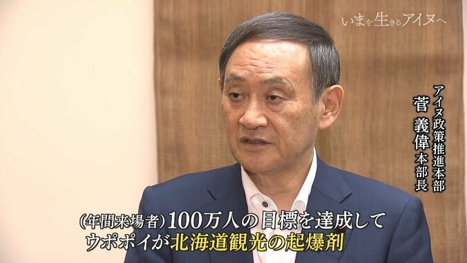 「祖父のノートを解き明かしたい」「お金が出るからじゃない」アイヌ文化を実践、継承に挑み続ける大学生 13枚目