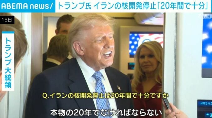 トランプ大統領