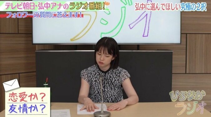 「恋人に自分の全てを曝け出したことがない」「今は友達と飲んでいる時が楽しい」弘中綾香アナ、恋愛を語る 2枚目