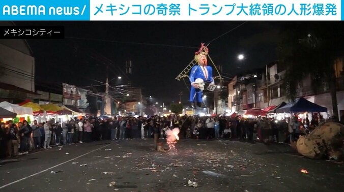 メキシコシティー