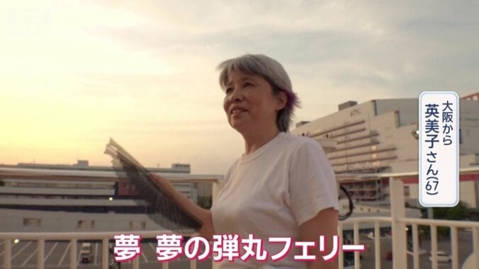 「夢の弾丸フェリー」
