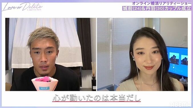 オンライン婚活でカップル成立！一度も会わずに交際がスタート「楽しい家庭を築きましょう」 4枚目