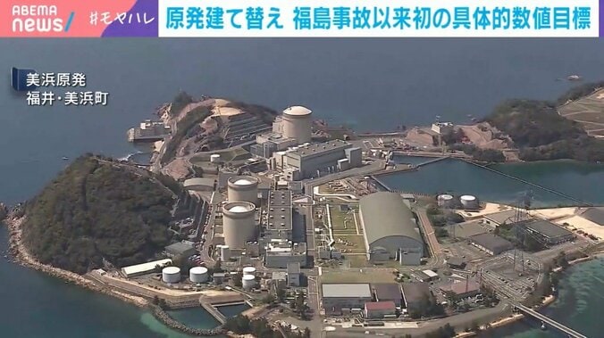 美浜原発