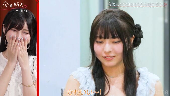 【写真・画像】「結構好き」SNSで大バズリ中の“おひなさま”JK、最終日にすべてをひっくり返す心変わりにスタジオ驚愕「ここにきて？」『今日好き』ハロン編第4話　4枚目