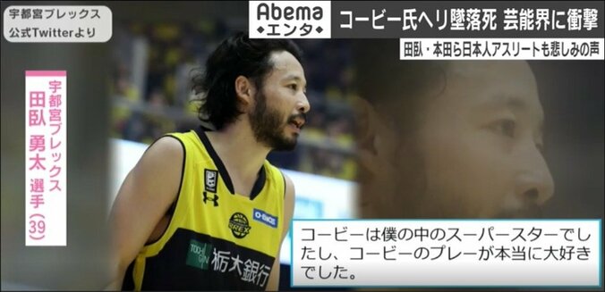 元NBAのスーパースター、コービー・ブライアント氏死去 田臥勇太・本田圭佑から悲しみの声 1枚目