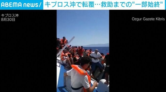 救命胴衣を着た人ら