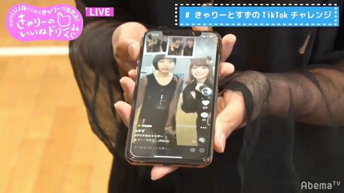 『白雪とオオカミくん』すず、きゃりーぱみゅぱみゅとTikTok撮影実現に歓喜「宝物です！」 4枚目