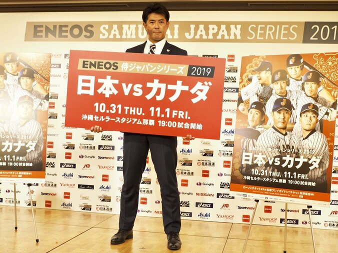侍ジャパン・プレミア12代表選手を発表　稲葉監督「最高のメンバーが選べた」 1枚目