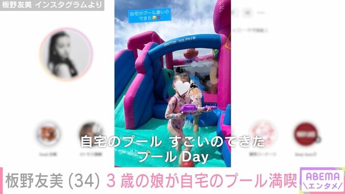 板野友美のInstagramより