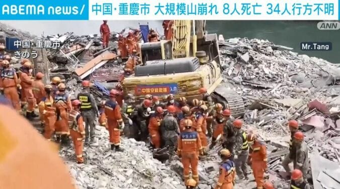 中国・重慶市