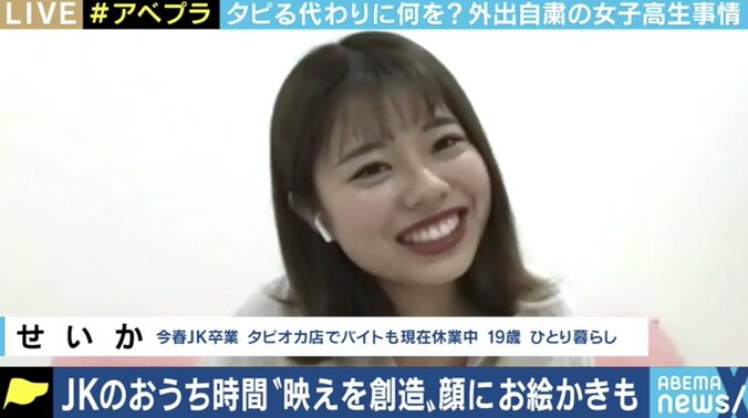 Zoomを使った「おうちカフェ」や、医療職への関心の高まりも…JKたちにコロナが与えた影響とは 4枚目