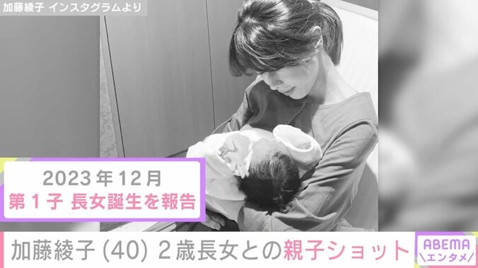 加藤綾子（40）、2歳長女と公園で遊ぶ親子ショットを公開「大きくなりましたね」「良いお母さん」と反響 3枚目