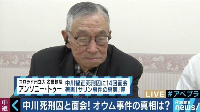 オウム真理教・中川智正死刑囚と移送前に面会の教授「刑務官に“ゆっくり話してください”と言われた」 1枚目