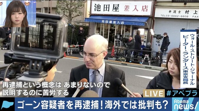 「異例中の異例」元検察官も驚いた東京地裁の”勾留却下”、そして東京地検の”前倒し再逮捕” 3枚目