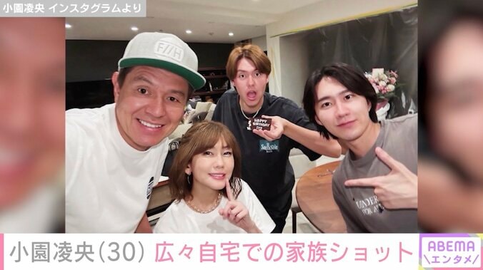 小園凌央 Instagramより