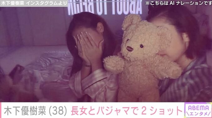 木下優樹菜さん Instagramより
