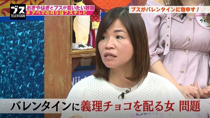 大久保佳代子、義理チョコを配る女子は「自分に自信があるかわいい子」 1枚目