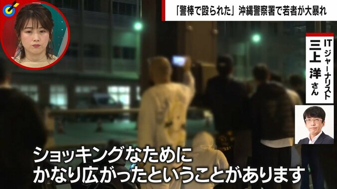 沖縄の警察署襲撃「そもそも警察の制止を振り切って事故。どういった怒り、流れがあっても暴力で解決はダメ」大島由香里氏が見解 2枚目