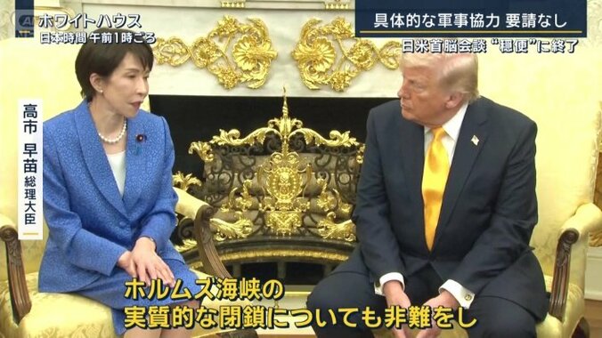 高市早苗総理大臣