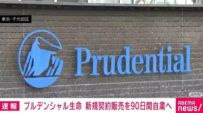 東京・千代田区