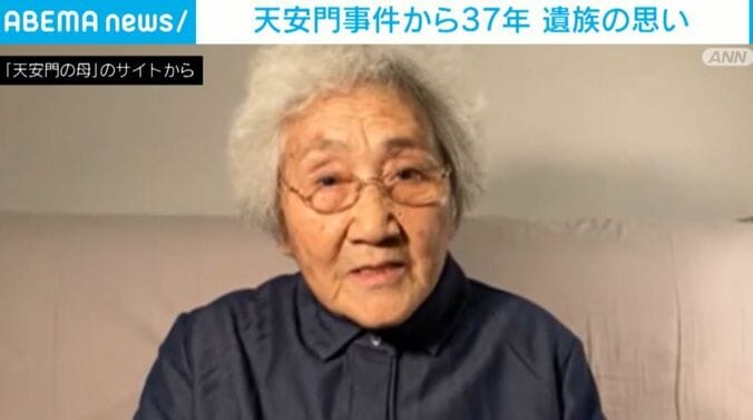 「天安門の母」サイトから