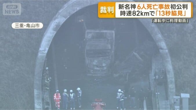 新名神高速道路