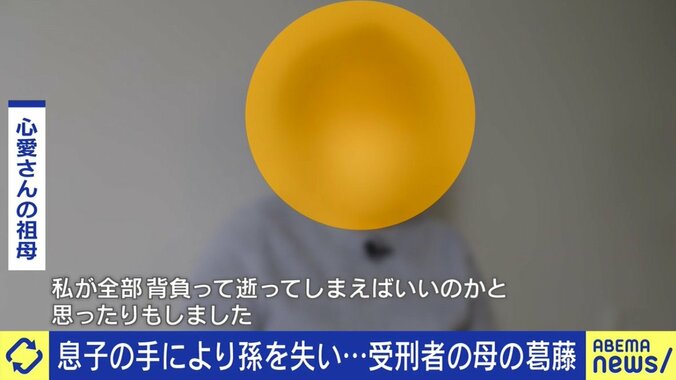 「ああ、私も笑えるんだなって」野田小4女児虐待事件で服役中の父親の妹と母が明かした苦悩の3年間 3枚目