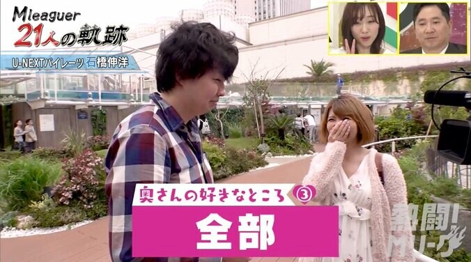 シャイな「黒いデジタル」石橋伸洋、美人妻に愛伝える「全部好きです」／麻雀・Mリーグ 1枚目